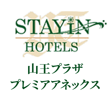 STAYIN HOTELS 山王プラザ
